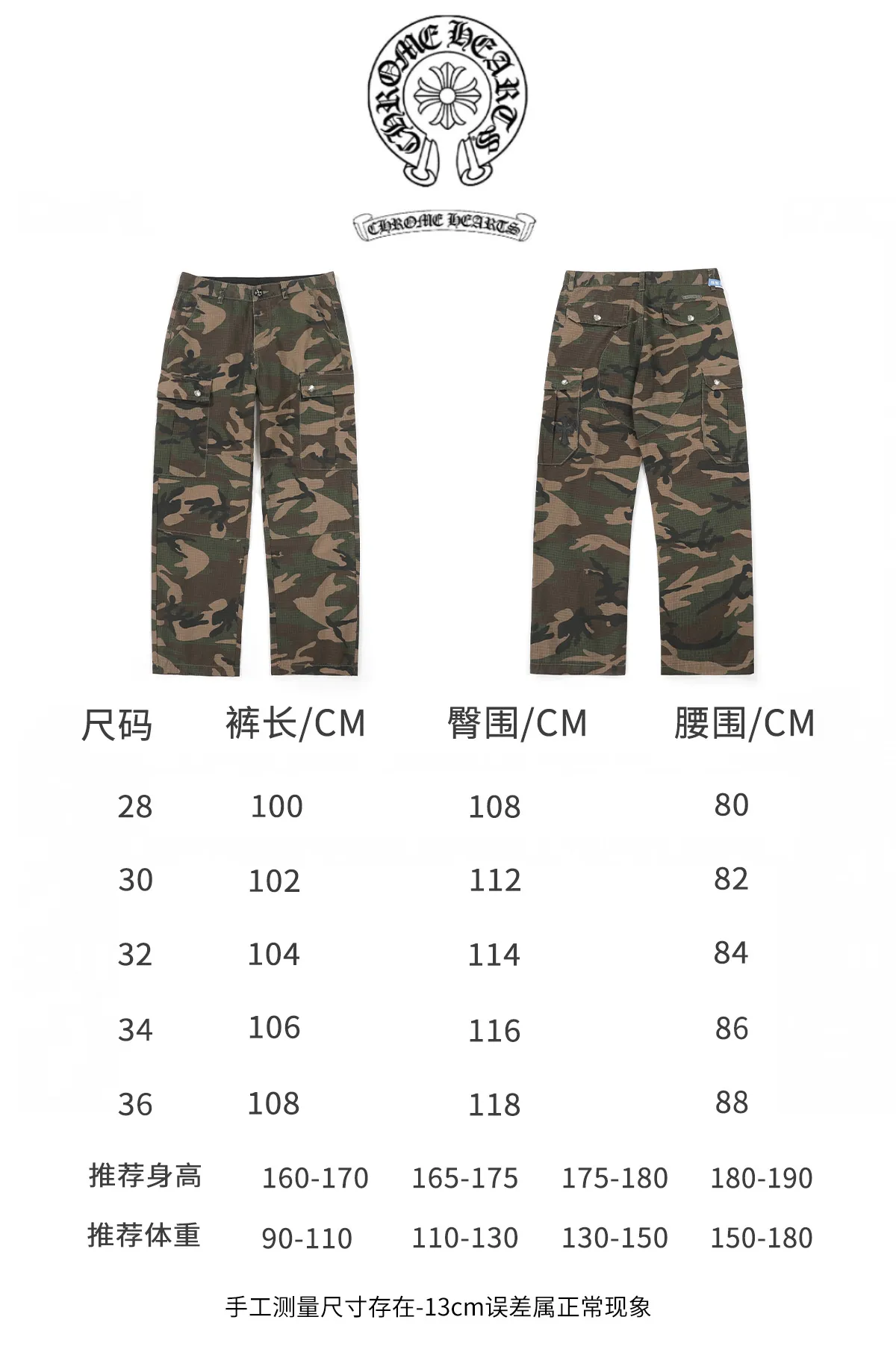 P280 Chrome HeartsCH camouflage logging pants straight-leg Sanskrit unisex overalls, W-level cabinet, patchwork cross pattern embellishment, high-waisted washed jeans! ! Absolutely high-end luxury products, 1.9W-level god-level single products, super popular products, built with top heavy industry, a magic weapon that cannot be missed. About Zangyin, this is an extremely luxurious fashion brand, which can also be called the aristocrats of the high street. It has always been an exclusive brand for some hipsters or the rich second generation. Compared with ordinary high streets, it is more luxurious and noble. Compared with luxury brands, it has a more fashionable personality and has always been a brand that I have a special liking for. Imported yarn is custom-woven into a high-density twill canvas, which ensures a crisp silhouette while also making the fabric very delicate to the touch. It follows the B01 classic silhouette, with a crisp and stylish upper body. The ready-made garments are stone-milled and fermented, so they can be matched with any style. Buttons and zippers are made of authentic YKK retro metal products. Double-layer canvas on the front knees has perfect details. All hardware is customized. Color: Camouflage Size: 28/30/32/34/36 Waist: 74/79/84/89/94 Sitting: 104/109/114/119 Pants length: 101/102/104/106/108